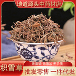 中药材批发 积雪草 无硫 灯盏菜 一件代发 大货供应