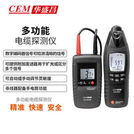 CEM华盛昌多功能电缆电线探测仪地下墙体寻线器探测器LA-1012