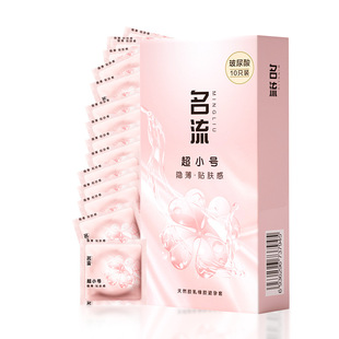 Celebrity Condoms Ultra-Small Hyaluronic Acid Invisible Thin 45mm Condoms Non-Sensory Ultra-Thin Naked Adult Family Planning Supplies
