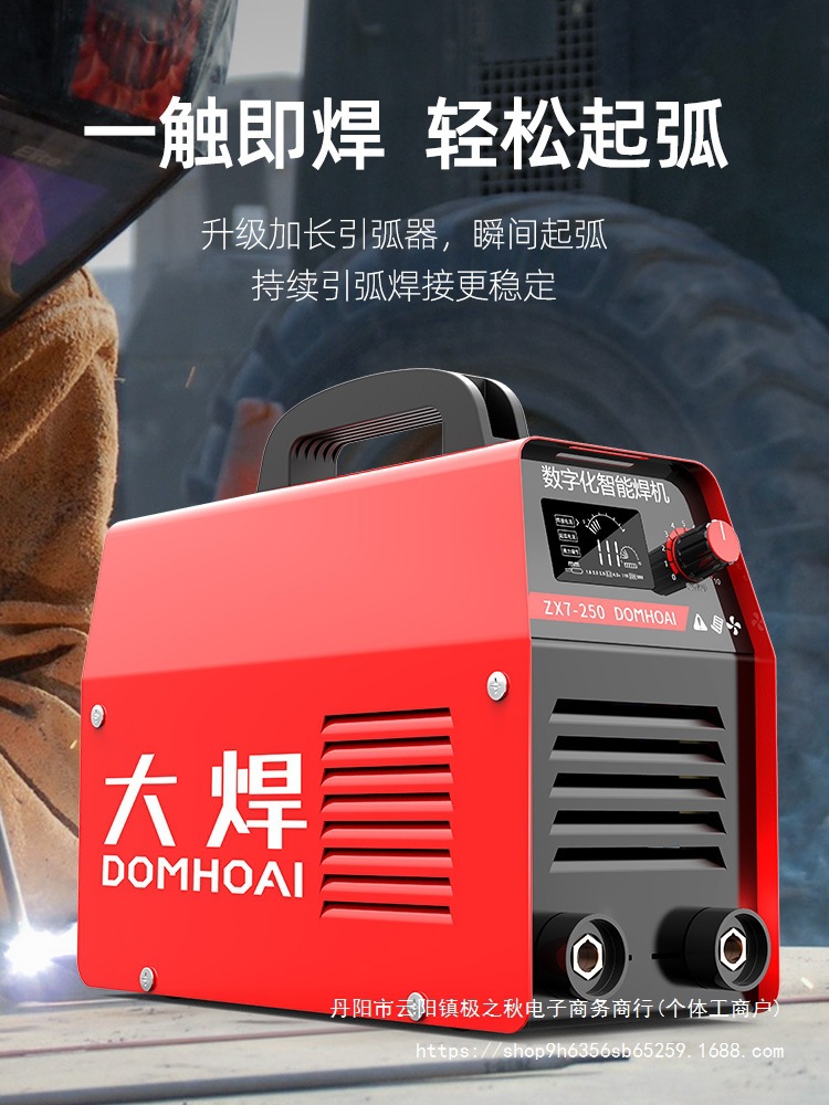 【大焊862】电焊机220v家用250 315双电压两用380v便携式小型直销