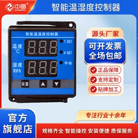 温湿度控制器;除湿机;高压成套电器
