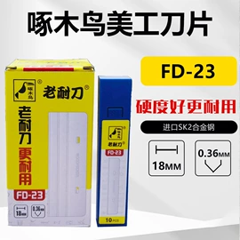 刀片;密封胶;复合型胶粘剂