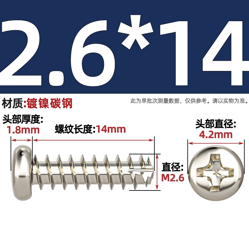 PTニッケルメッキ/黒亜铅/304ステンレス丸头十字切り尾セルフタッピングねじなべ平テールねじm2 m3m4|undefined