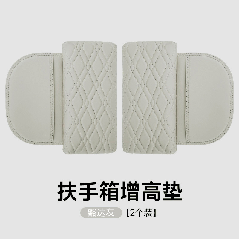 Denza – Armrest Box Protective Armrest box pad - denza-d9-double-opening-armrest-box-pad-huoda-grey