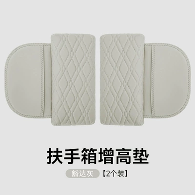 Suitable for Denza D9/N7/N8 Armrest Armrest box pad - denza-d9-double-open-armrest-box-mat-open-gray