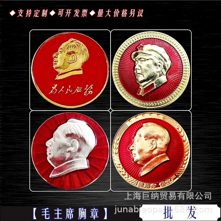 Председатель значок красный коллекция брошь металл античный стиль