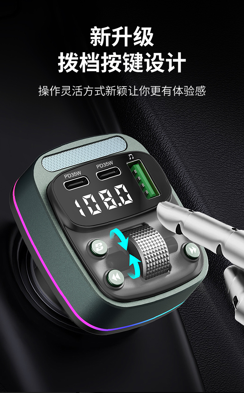 GZ08 Car MP3 Player Dual Type-C PD35W Fast Charge Bluetooth FM Transmitter
