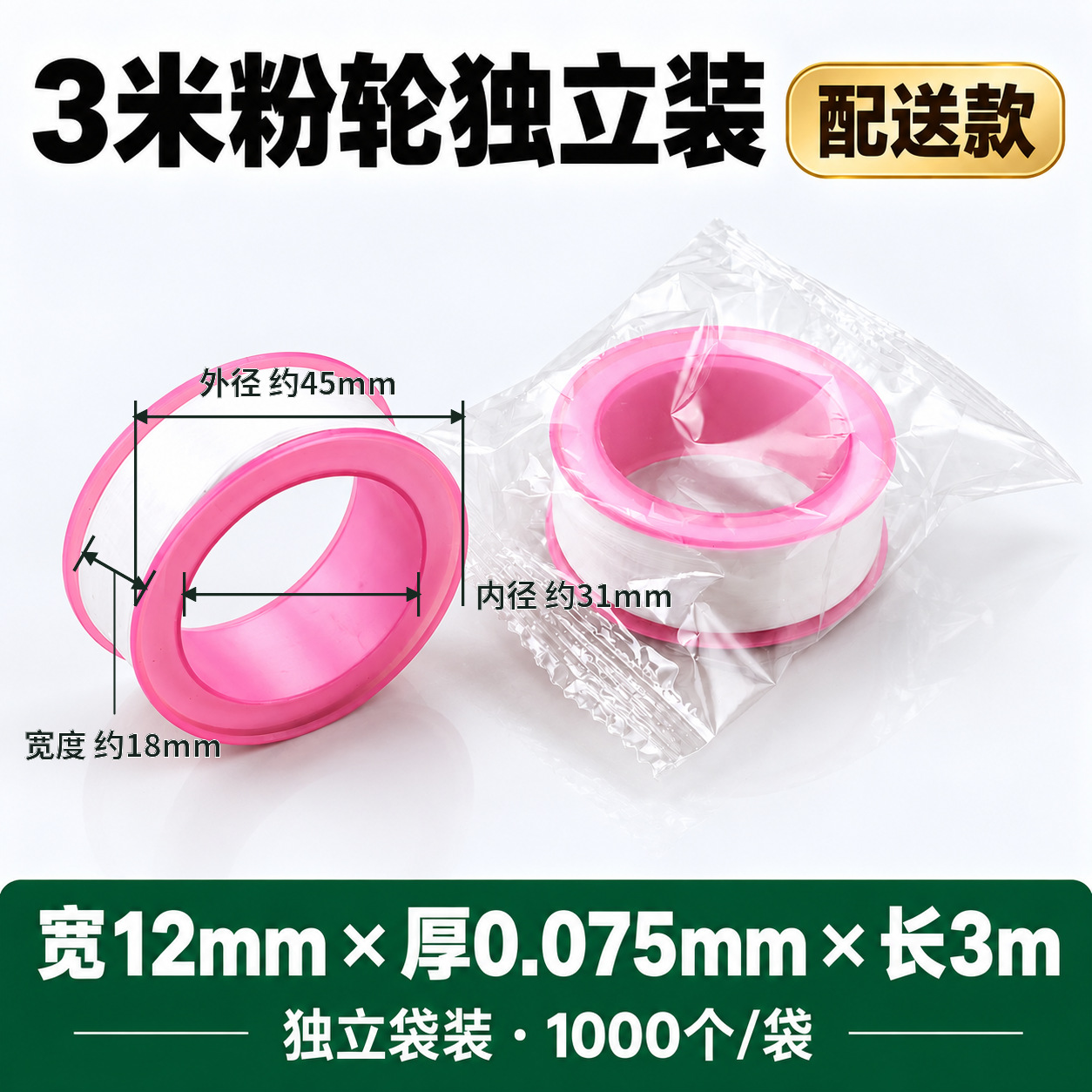Cinta de Teflón PTFE de PTFE Impermeable Selladora para Tuberías de Agua y Válvulas
