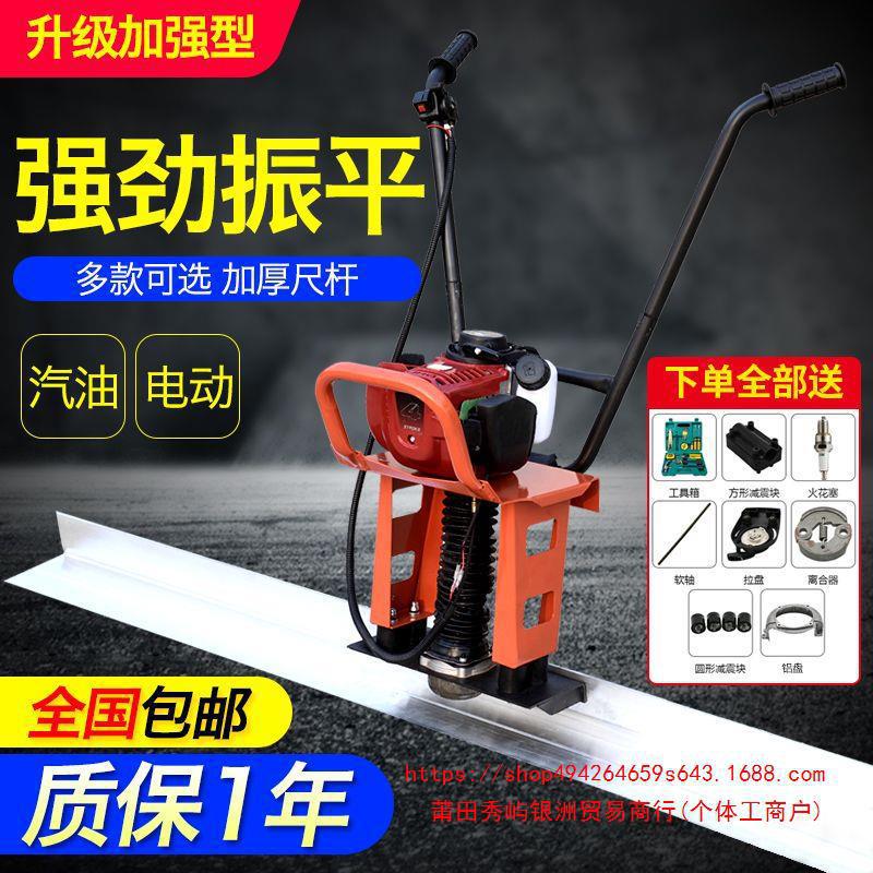 混凝土振平尺汽油电动地坪震动尺整平机水泥地面抹平机提浆垒德株