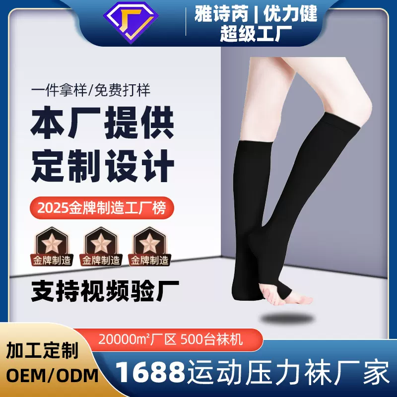 【来样贴牌定制】跨境专供现货露趾压力美腿袜尼龙锦纶弹力压缩袜