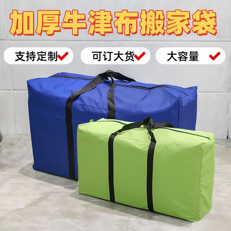 Large-Capacity Thickeneded Storage Bag Oxford Cloth Moving Bag Simple Quilt Thick Clothes Packing Bag for Moving Large-Capacity Thickeneded Storage Bag Oxford Cloth Moving Bag Simple Quilt Thick Clothes Packing Bag for Moving
