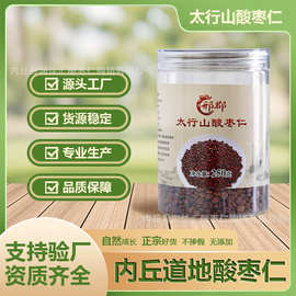 正宗酸枣仁炒熟  自然成熟酸枣 中药材粉熟酸枣仁批发正宗酸枣仁