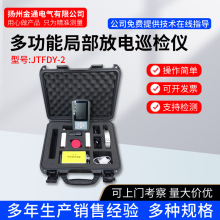 高频局部放电巡检仪/数字式局放测试仪/手持式厂家彩屏多功能