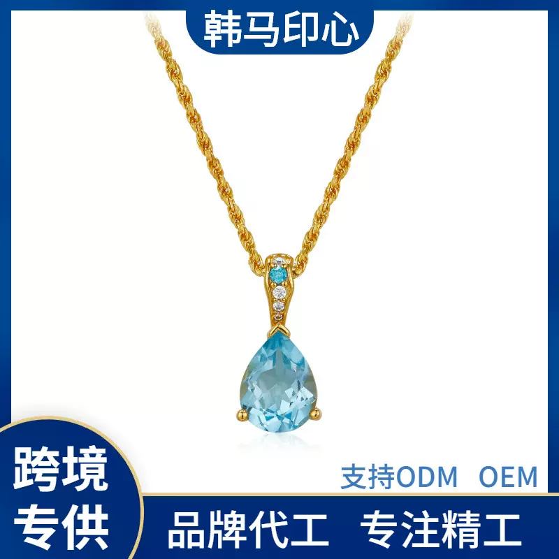 通体925银托帕石项链天然彩宝女吊坠麻花链电镀18K金精工吊坠新款