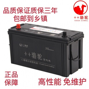 Desert Camel Battery Maintenance-Free Starting Battery Agricultural Tractor Tricycle Diesel Vehicle Generator