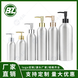 Source of new 30-250ml500ML electroplating press pump aluminum bottle essential oil fish oil hotel hand sanitizer bottled