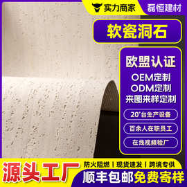 定制洞石软石材料软瓷超薄柔性石材文化石星月石阡陌石脉络外墙砖