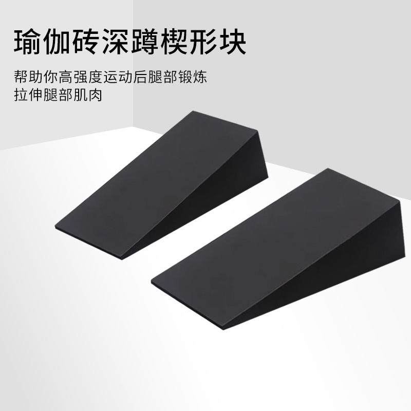 Ready Supply of Large Eva Squat Stretching Board Fitness Weightlifting Rehabilitation Training Wedge Triangular Slope Yoga Brick