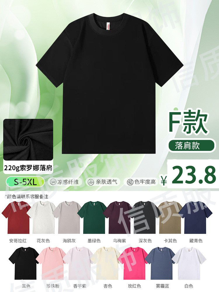 Camiseta Cultural de Manga Corta Antibacteriana Sorona 7A con Estampados y Bordados, Cuello Redondo, Ropa de Trabajo, Impresión de Logotipo Personalizado