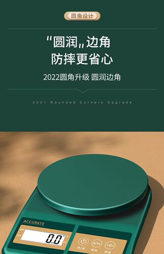 High-precision kitchen scale baking electronic scale household small gram weight accurate weighing food gram weigher small scale