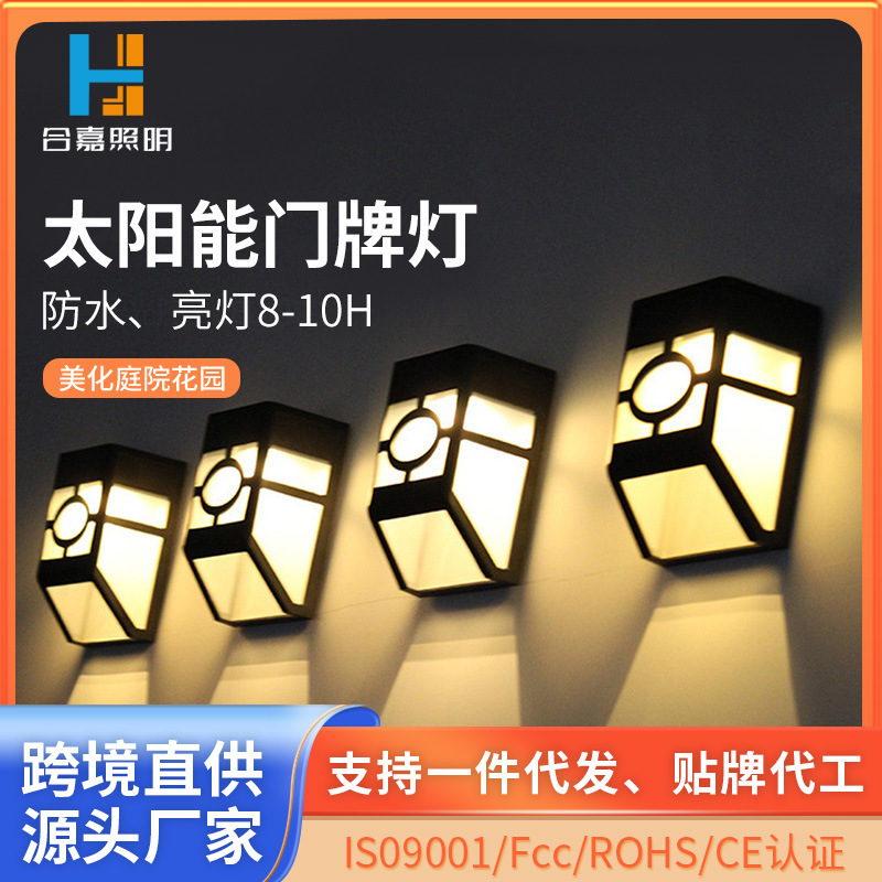 Solar Panel Wall Light Led Outdoor Waterproof Exterior Wall Simple Courtyard Corridor Light Garden Light Chinese Style Solar Panel Wall Light Led Outdoor Waterproof Exterior Wall Simple Courtyard Corridor Light Garden Light Chinese Style