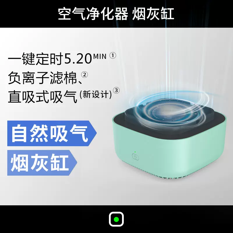 烟灰缸空气净化器家用房间除二手烟负离子空气净化机礼品批发新款