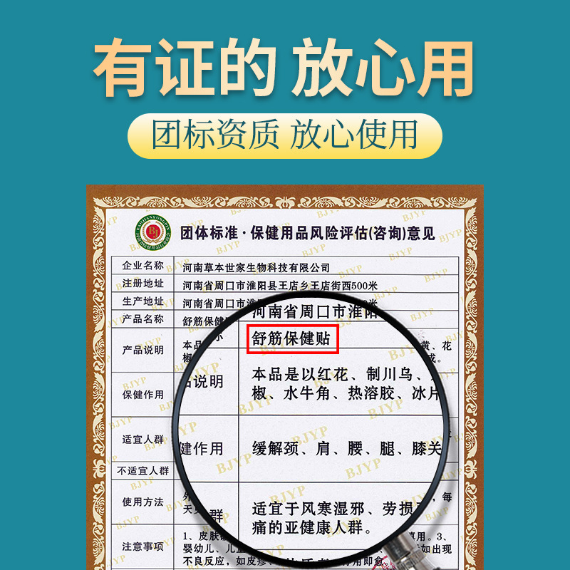 南京同仁堂老黒膏首肩は足腰をくっつけて膝の腰をくっつけて舒筋をくっつけて痛みを解消します。|undefined