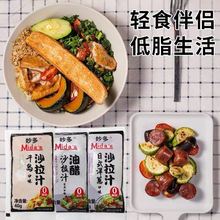 妙多芝麻沙拉汁油醋凯撒40g*100包外卖装轻食水果蔬菜寿司酱商用