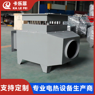 Air Heater Coal Mine Mouth Air Electric Heater Air Duct Heater Air Duct Electric Heater