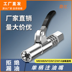 黄油枪嘴头注油嘴锁钳齿轮耦合器手动电动气动厂家批发不锈钢配件