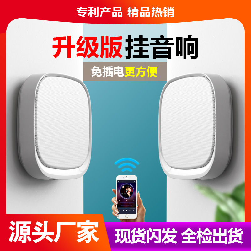 2026 New Model Indoor Wall-Mounted Bluetooth Speaker for Commercial Use in Stores, Wall-Mounted Wireless Speaker for Mobile Phones