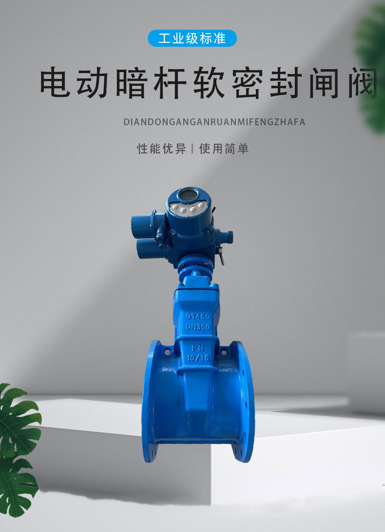 Z945X-16Q防爆电动法兰暗杆远程调节弹性座封软密封闸阀