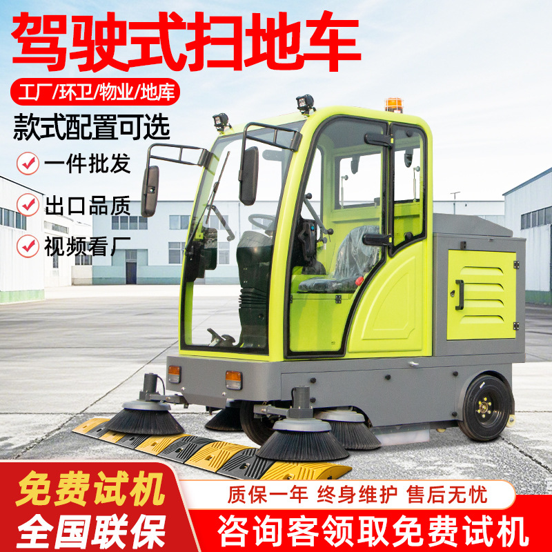驾驶式电动扫地车工厂车间用物业环卫道路清扫车新能源电动扫地机