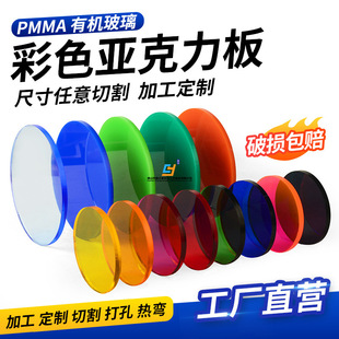 Manufacturer [Monthly Sales of Hundreds of Tons] Transparent Acrylic Laser Plate Plexiglass Ps Wholesale Box Processing