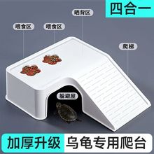 桌面缸专用爬台巴西龟乌龟晒台爬坡龟缸造景爬梯躲避龟箱别墅其他