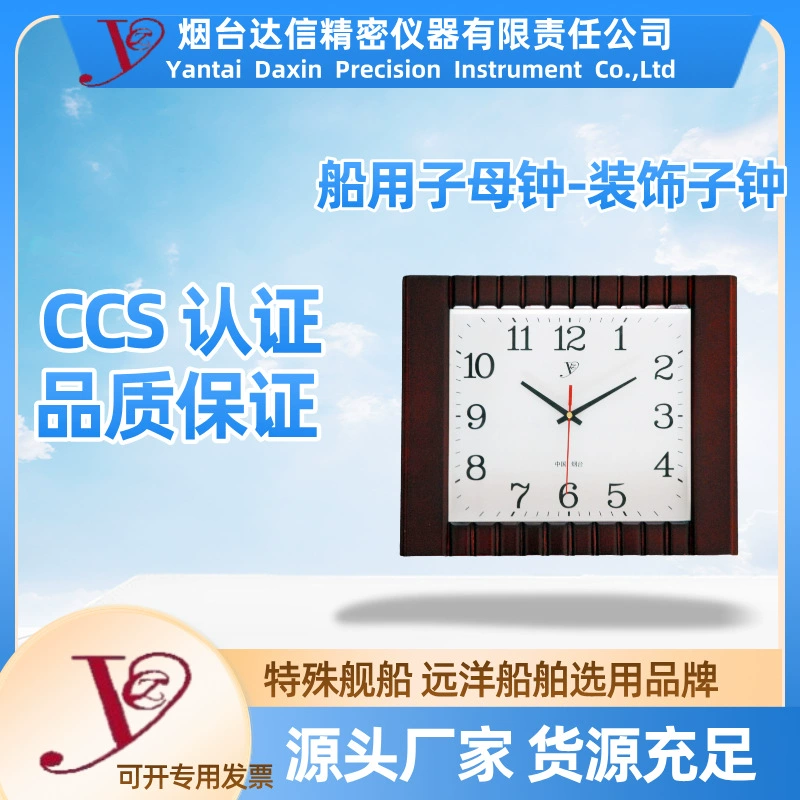 Корабль украшает часы матери и ребенка Морской колокол матери и ребенка