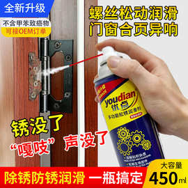 优点多功能松锈润滑剂去锈神器润滑剂金属强力清洗螺丝松动防锈油