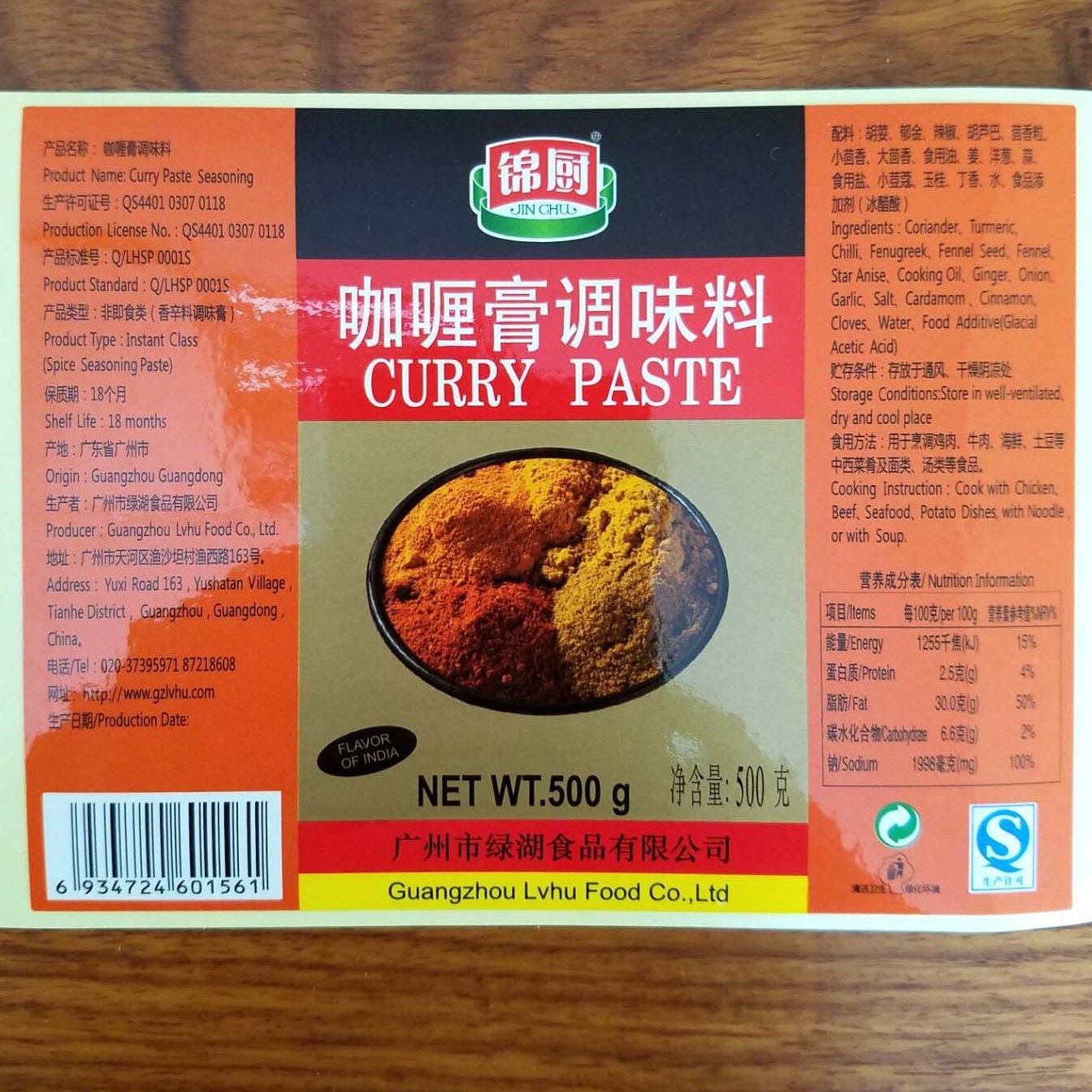 彩印不干胶标签印刷专业定制商标logo贴纸透明封口贴定做食品标签