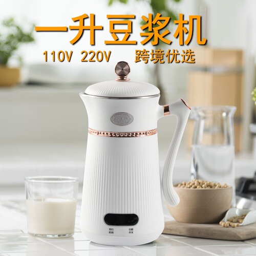 110V220V mini soymilk machine without soaking beans portable automatic cleaning soymilk machine household low noise wall breaking machine wholesale