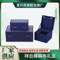 Подарочная коробка Xiangyun хлопчатобумажная льняная ткань, одна чашка, две чашки, четыре чашки, упаковочная коробка, упаковочная коробка