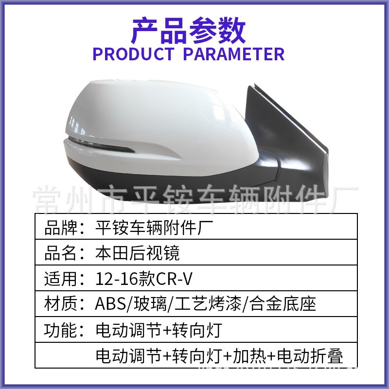 Suitable for Honda 17-21 Crv Rearview Mirror Assembly Reversing Mirror 76258-Tly-H01