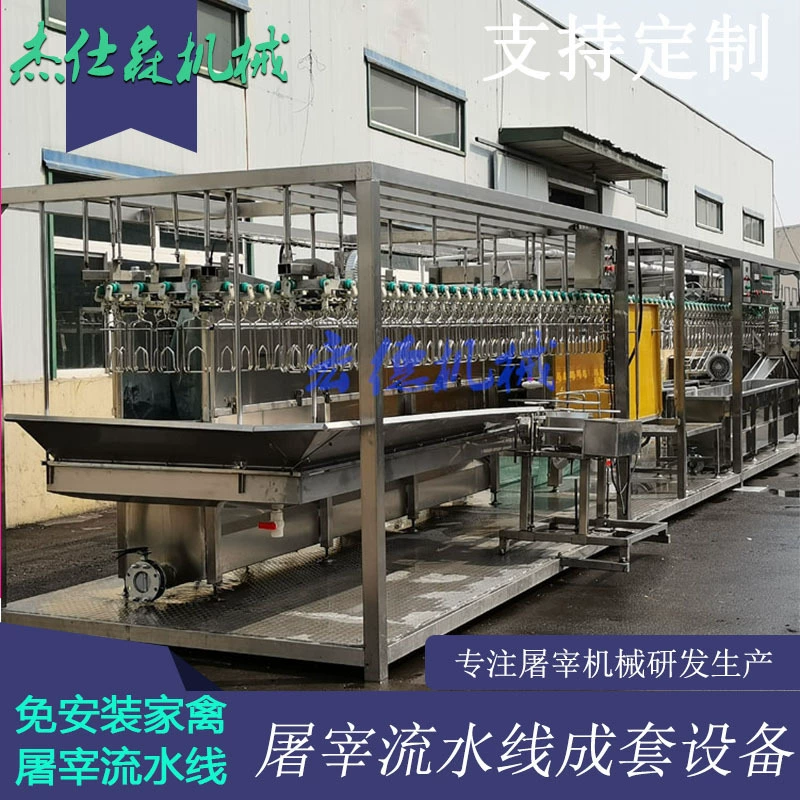 Установка из нержавеющей стали-Бесплатная курица убоя оборудования компактная курица убоя машины мелкие птицы убоя линии производителей