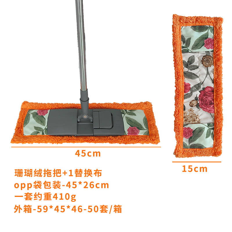 1.35m 산호벨벳 걸레 오렌지 + 교체용 천