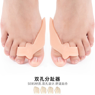 Toe Valgus Corrector Double-Hole Toe Separator Anti-Wear Big Foot Bone Toe Separator Day and Night Thumb Foot Cover