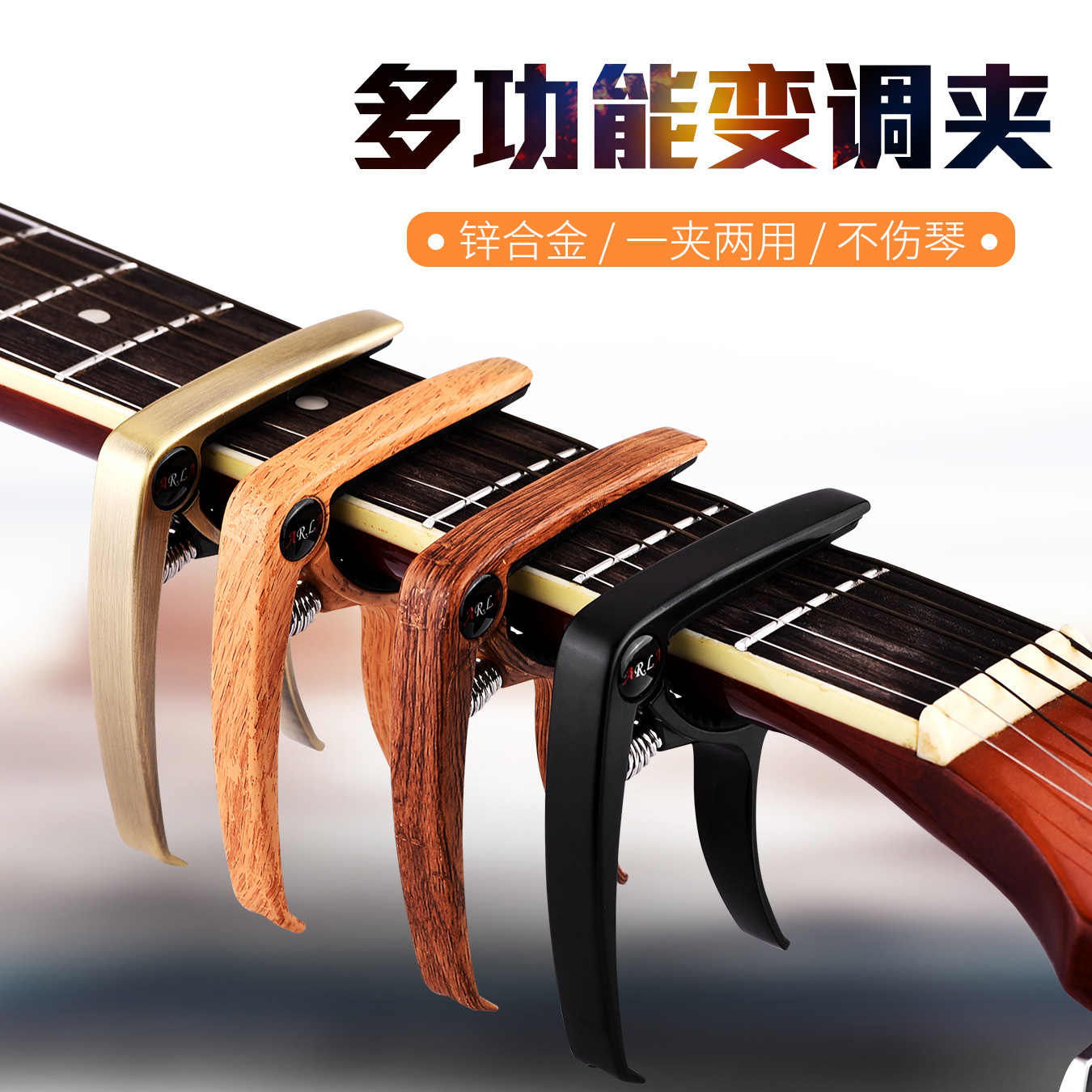 Guitarra Capo aleación de zinc Capo guitarra folk de doble propósito de afinación guitarra eléctrica fábrica al por mayor accesorios para instrumentos musicales