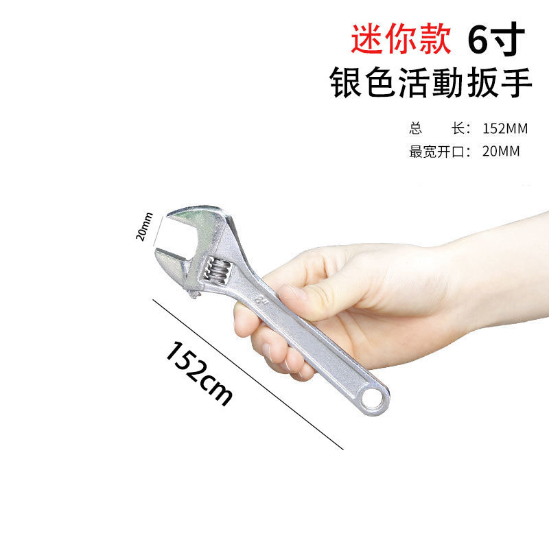 扳手 万用活口扳手6寸8寸10寸12寸活络可调节大开口扳手|undefined
