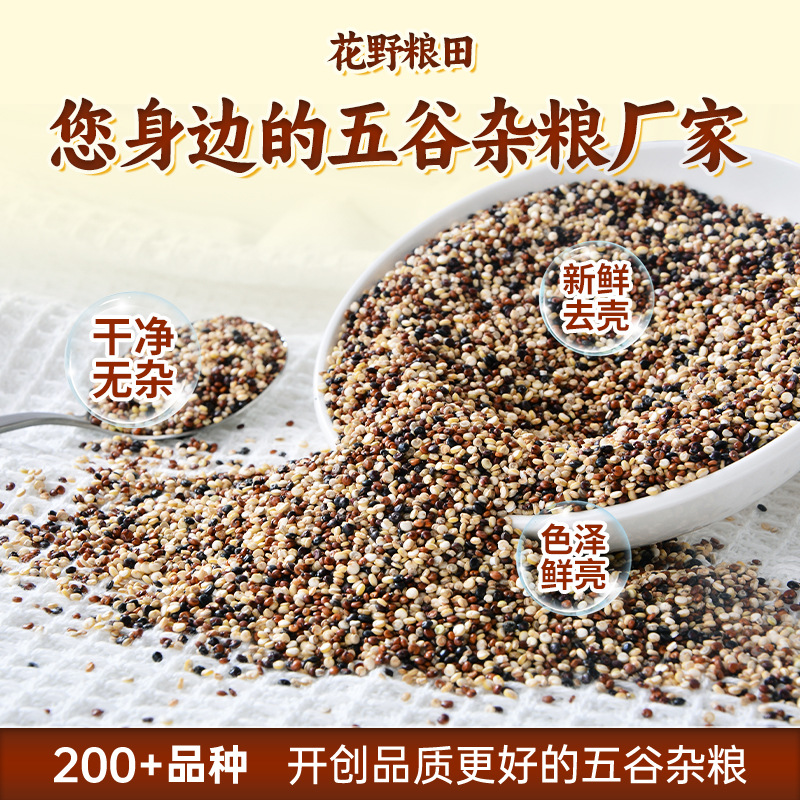 Tri-Color Quinoa Rice 0.5kg Red Quinoa Black Quinoa White Quinoa Vacuum Grade One Quinoa Rice Whole Grain Meal Replacement Porridge
