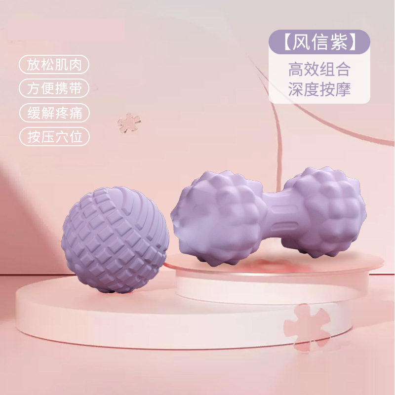 健身瑜伽筋膜球足底按摩球居家筋膜球肩颈舒缓按摩球|undefined