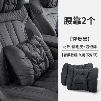 Traveler Shanhai T2/T1/L7/L6/L9 Free: Headrest - noble-black-2-waist-supports-suede-style