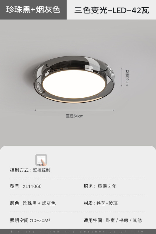 吸顶卧室灯2025新款轻奢玻璃圆形主卧书房灯儿童房护眼吸顶灯|undefined
